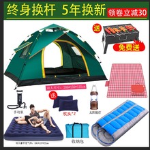 帐篷全自动速开户外加厚野营过夜便携式折叠家庭防晒防雨速开野营