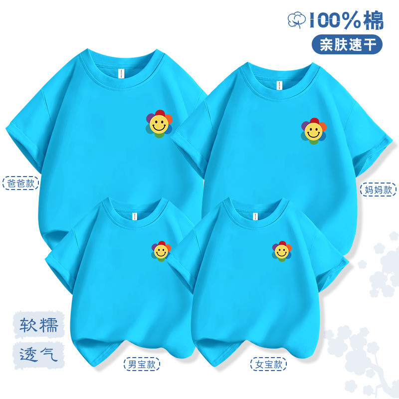 亲子装太阳花纯棉短袖T恤一家四口上衣小学生幼儿园六一团体班服