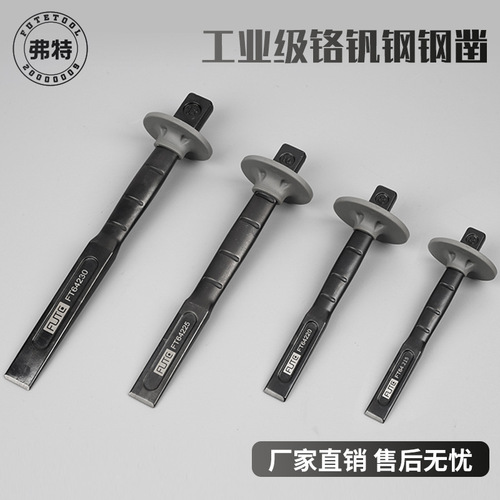 Wholesale Ford industrial grade chromium vanadium steel flat chisel 6-12 inches 60CRV cement steel chisel integrally forged smooth handle sheath