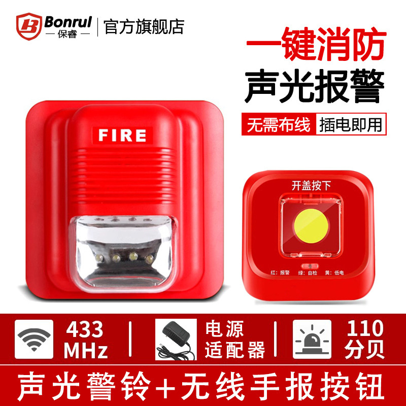 火災消防警鈴火災警報器煙感工場学校ホテル無線煙検出器音光|undefined