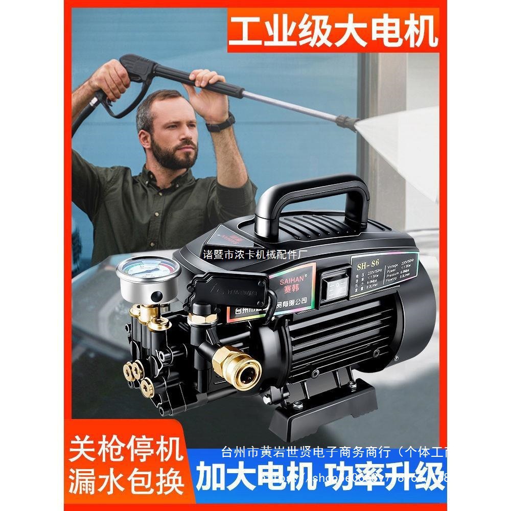 洗车机神器超高压家用220v大功率刷水抢枪水泵全自动清洗小型直销