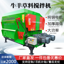 TMR全日粮饲料搅拌机牛羊养殖饲料干湿两用混合全自动一体拌草机