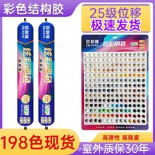 欧利雅调色结构胶中性硅酮幕墙耐候胶高粘大型阳光房玻璃铝板彩色