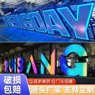 炫彩发光字3D跑马灯广告牌KTV动态网红全彩动感立体幻彩门头定做