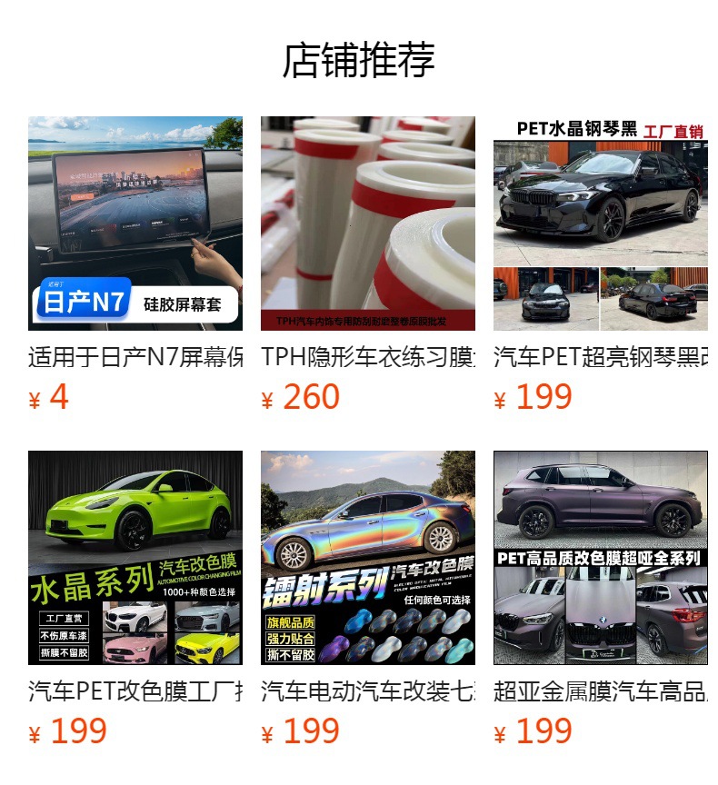 Suitable for 26 Denza N8L Central Control Navigation Film Screen Tempered Film Car Interior Supplies Accessories