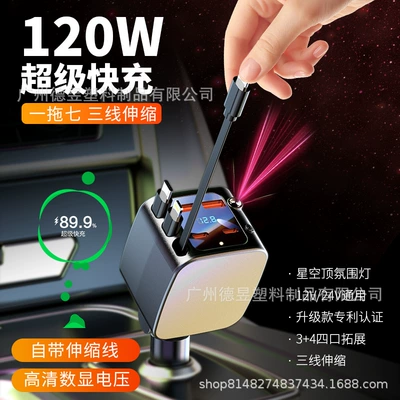Mobil şarj cihazları, Starry Sky Atmosphere Super Fast