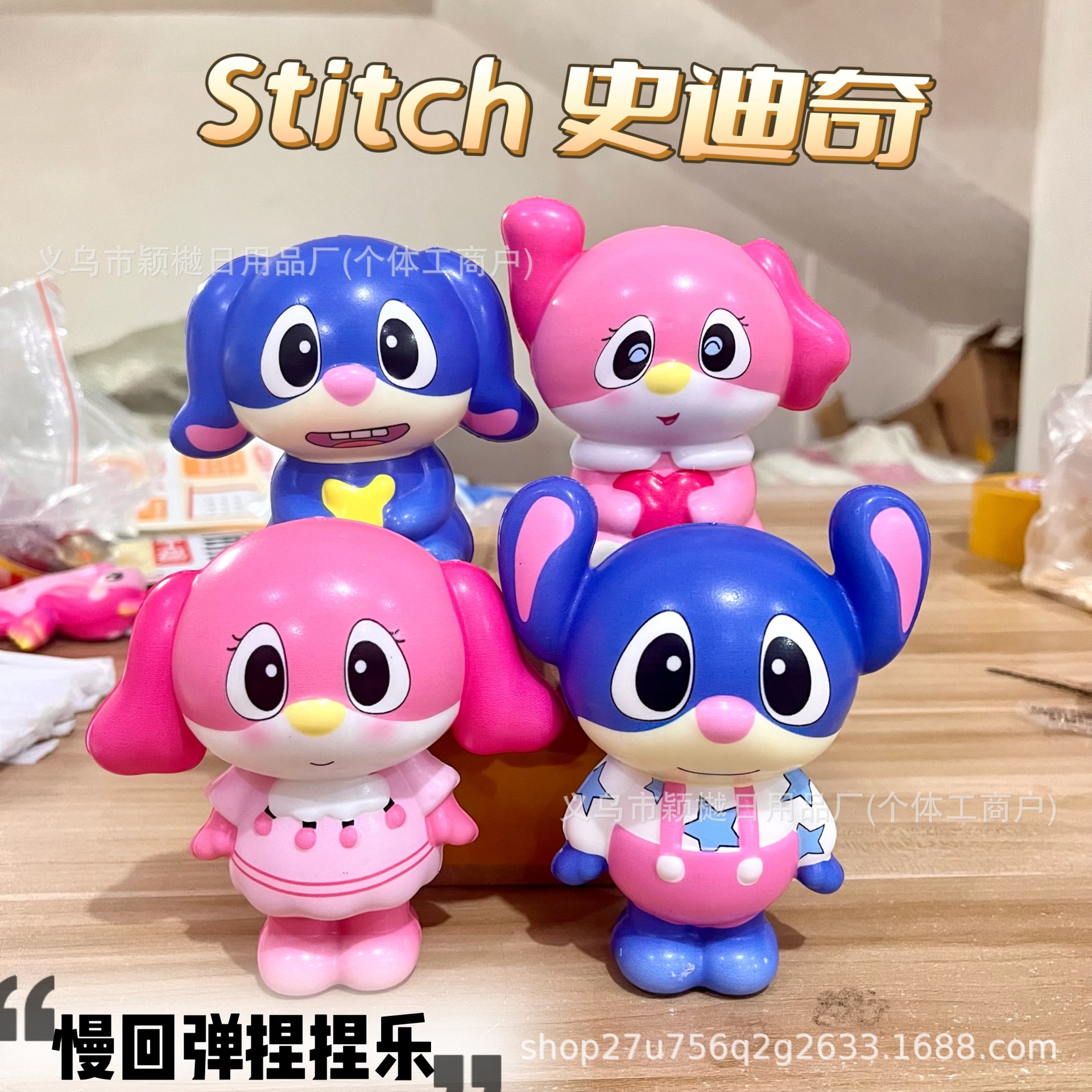 스티치【12CM】혼합머리