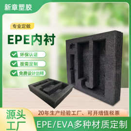 厂家按尺寸图片定制EPE珍珠棉内衬电子产品医疗器械防震防摔包装