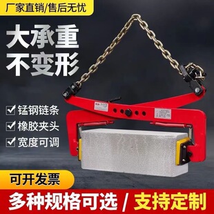 Marble Slab Clamp, Curbstone, Roadside Stone Cart, Stone Clamp, Hanging Pliers, Roadside Stone Clamp, Stone Hanging Tool