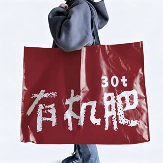 超大号pp编织手提袋定制时尚简约广告礼品袋覆膜单肩彩虹编织袋子