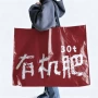 编织单肩定制广告编织袋子