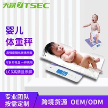 天晟源头厂家医院专用出生婴儿秤体重秤精准电子秤健康称贴牌定制