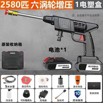 for Power Wireless High-Pressure Car Washing: Portable car washer - german-eight-turbo-one-battery-one-charge-storage-box-packaging