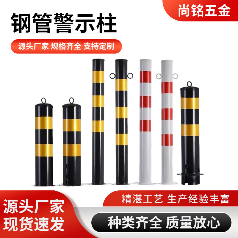 Steel Pipe Warning Anti-Collision Column, Road Traffic Fixed Pile, Reflective Vehicle Barrier, Isolation Guard Post, Protective Fence, Roadblock Steel Pipe Warning Anti-Collision Column, Road Traffic Fixed Pile, Reflective Vehicle Barrier, Isolation Guard Post, Protective Fence, Roadblock