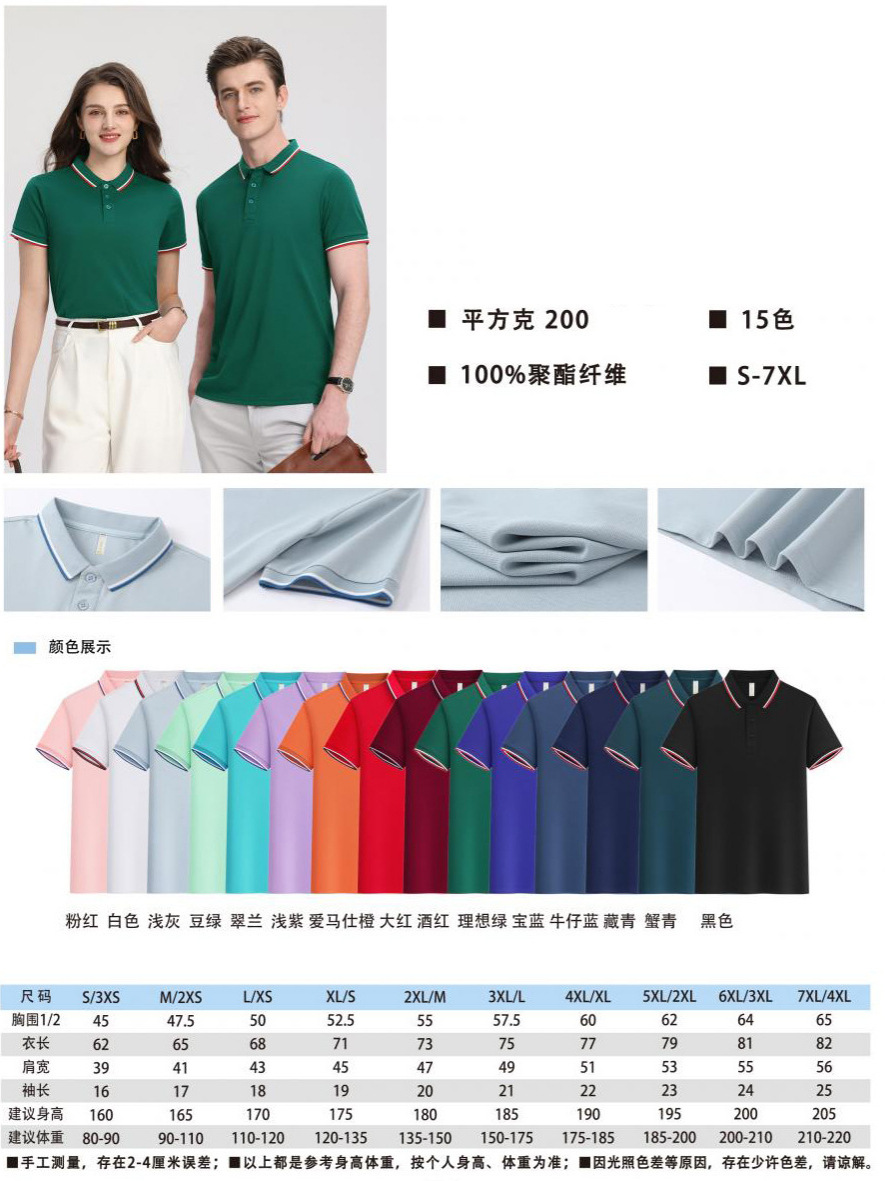 Camiseta de hielo con solapa de mangas cortas ropa de fábrica de hielo con ropa de trabajo a rayas de ropa de trabajo de herramientas polo logotipo impreso personalizado