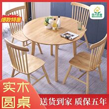 实木餐桌家用小一米圆桌小户型饭桌茶桌阳台休闲洽谈桌椅圆形桌子