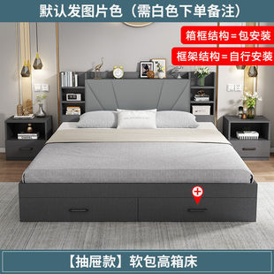 Solid Wood Bed Simple 1.8m Double Tatami High Box Storage Bed Master Bedroom 1.2m Small Apartment Storage Panel Bed