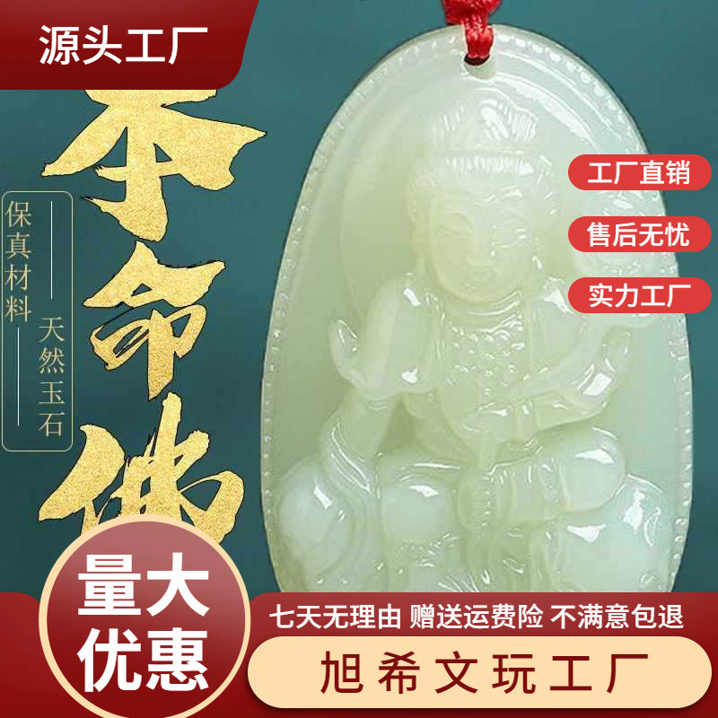Zodiac Hetian Jade Sheet Double-sided Pendant White Jade Carving Manjusri Bodhisattva Life Pendant Jade for Men and Women