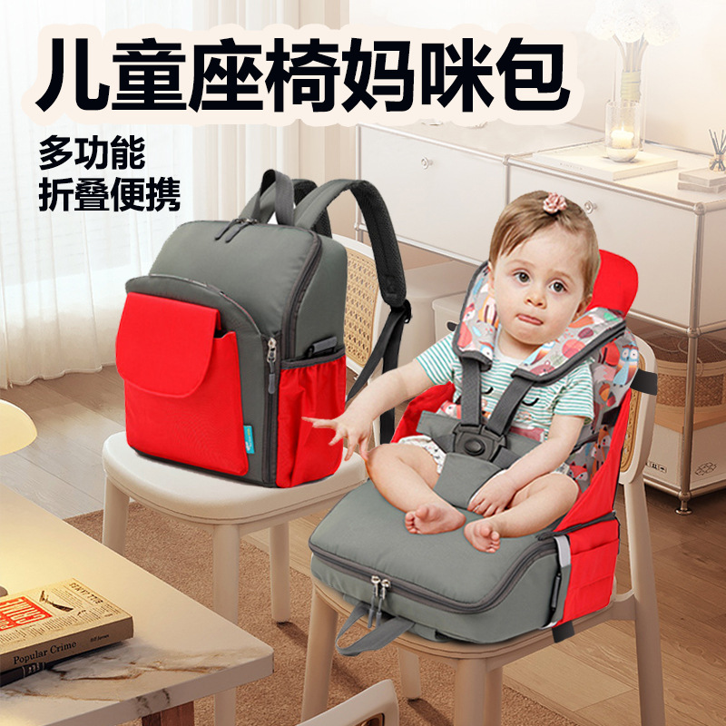 Portable Foldable Multi-Functional Mommy Bag, Large Capacity Backpack for Carrying Babies, Baby Dining Chair, Can Be Used in the Car