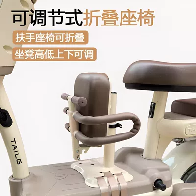 Electric Vehicle Child Seat, Front-Mounted Foldable Child Seat, Pedal Electric Scooter, Two-Way Baby Seat