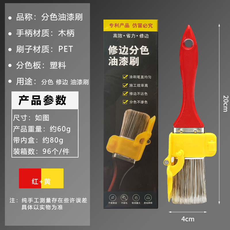Cepillo de rodillo de separación de color de borde de recorte Cepillo de pintura multifunción Cepillo de herramienta de pintura de látex Cepillo de rodillo de separación de color de pared