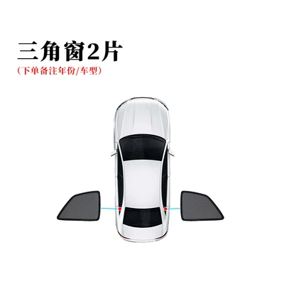 Car curtains — car sunshade car sunshade - 2-pieces-of-triangle-remark-model-year-black-encrypted-mesh