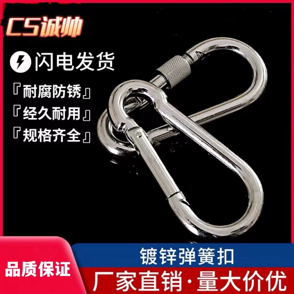 Пружинная пряжка, безопасный крюк, безопасная пряжка, пружинный крючок, пряжка для подключения цепи, карабин для скалолазания, крюк для пожарной безопасности
