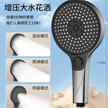 五档淋浴增压花洒喷头浴室热水器浴霸通用高压淋雨莲蓬花洒头雨淋