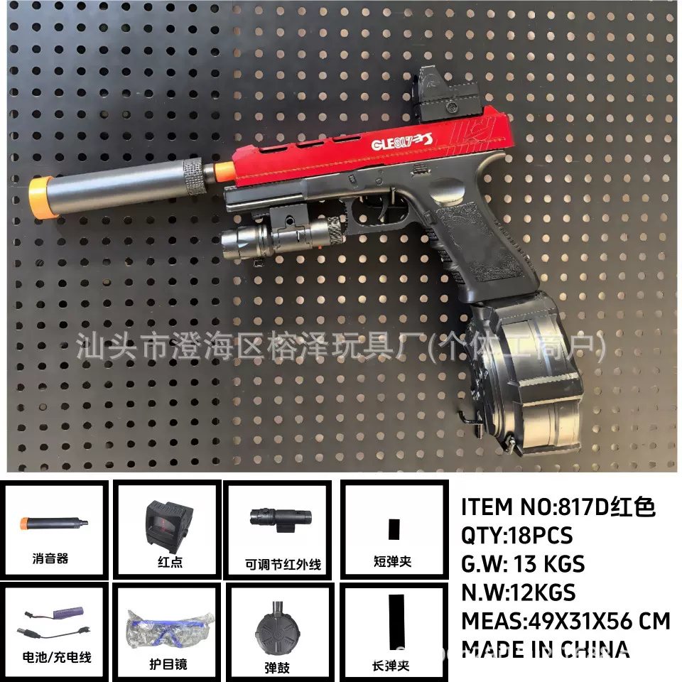 跨境格洛克玩具枪亚马逊gel blaster电动连发水晶男孩涂鸦枪软弹