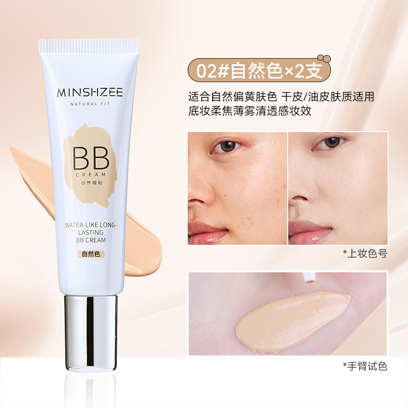 茗希芝BB霜粉底液持久不易脱妆遮瑕液提亮液隔离修溶液女跨境bb霜|undefined