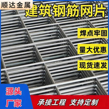 建筑钢筋网片混凝土水泥防裂网地暖网格片加粗钢丝网片铁丝网片