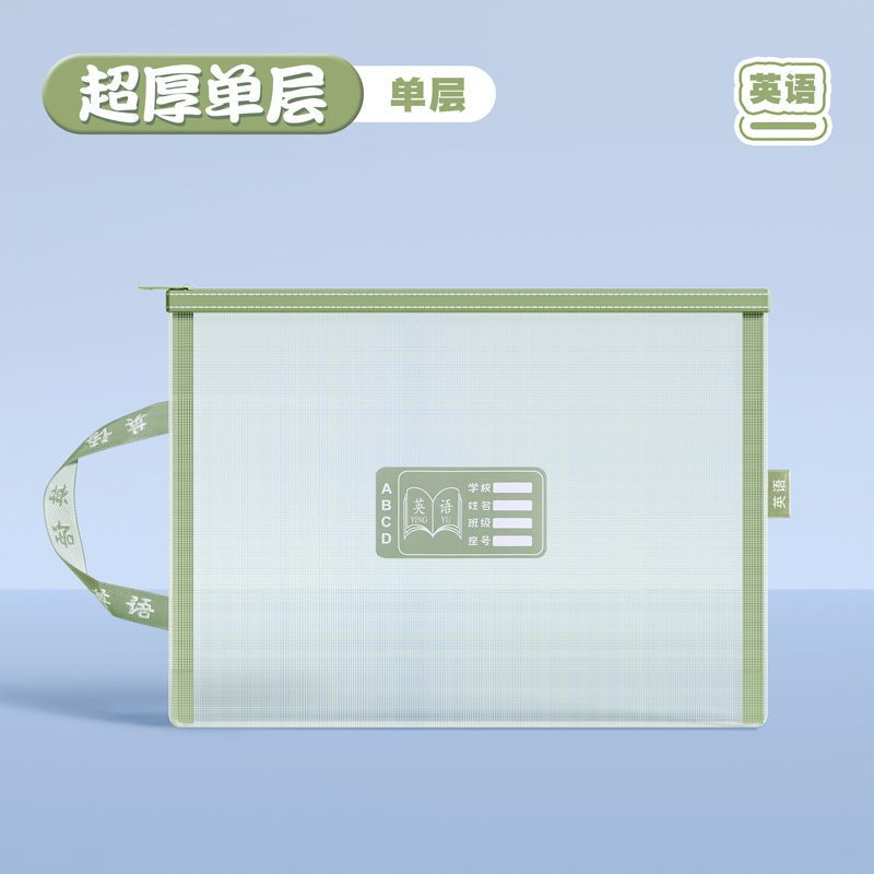 学生科目分類書類袋手提げチャック式二重大容量透明網糸業試巻収納袋|undefined