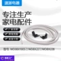 直发wd08x10057wd8x227洗碗机密封条