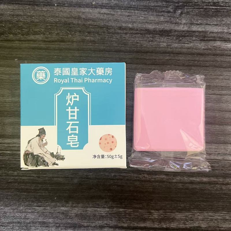 炉甘石皂手工香皂香水皂肤康皂全身可用持久留香温和清洁皮肤精油|undefined