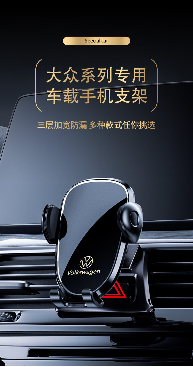 Volkswagen Tiguan Sagitar Langyi lingdu Magotan CC Tuan Bora tanyue golf special mobile phone car holder