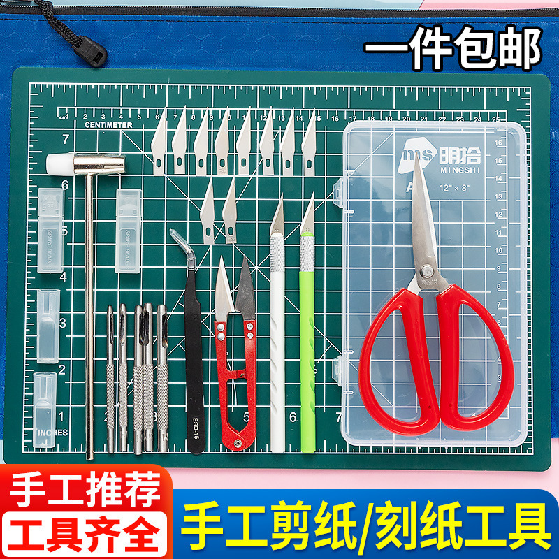 手账工具套装手工diy制作刻纸裁纸创意纸雕模型制作橡皮章工具套|undefined