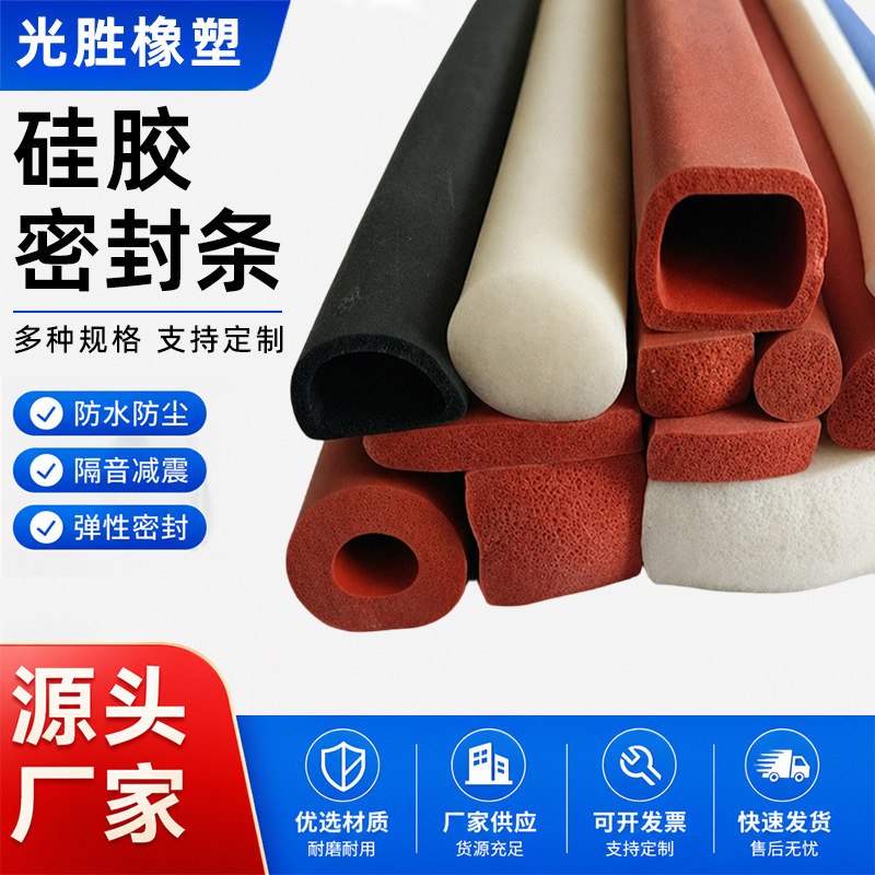Silicone Foam Sealing Strips, Foam Rubber Strips, High-Temperature Resistant Foam Silicone Strips, Sponge Rubber Strips, Silicone Sealing Strips Silicone Foam Sealing Strips, Foam Rubber Strips, High-Temperature Resistant Foam Silicone Strips, Sponge Rubber Strips, Silicone Sealing Strips
