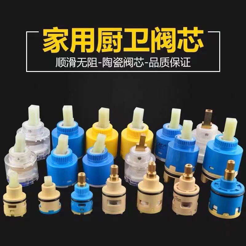 Faucet hot and cold ceramic valve core kitchen basin shower mixing valve switch handle repair accessories