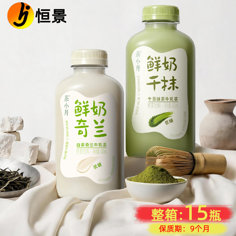 Chaxiaokai Milk Tea Drink, Fresh Milk with Matcha, White Bud Qilan Milk Tea, 15 bottles in a box, low sugar Chaxiaokai Milk Tea Drink, Fresh Milk with Matcha, White Bud Qilan Milk Tea, 15 bottles in a box, low sugar
