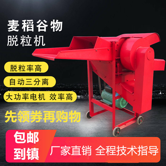 家用油菜籽脱粒机多功能大小麦水稻高粱黄豆脱粒机电动小型打谷机
