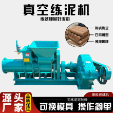 不锈钢真空练泥机大中小型黏土泥土陶土练泥设备陶瓷空心管成型机