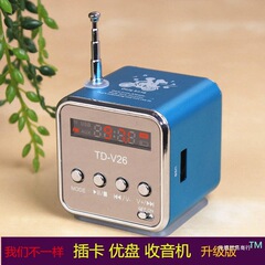 TD-V26のカードのスピーカーのラジオのuディスクの携帯型の小さい音響は身につけてmp3携帯電話のサブウーファを聞きます。