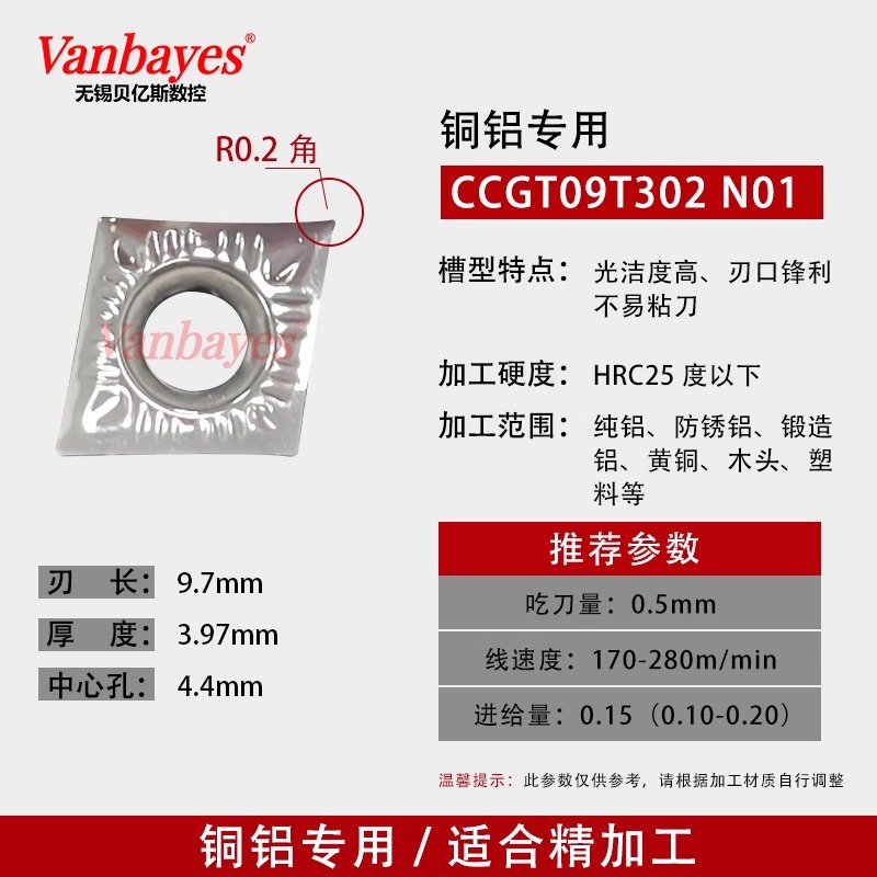 10개) CCGT09T302 N01 알루미늄 및 구리 특수
