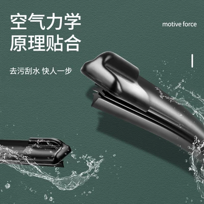 Gto Boneless Wipers, Wiper
