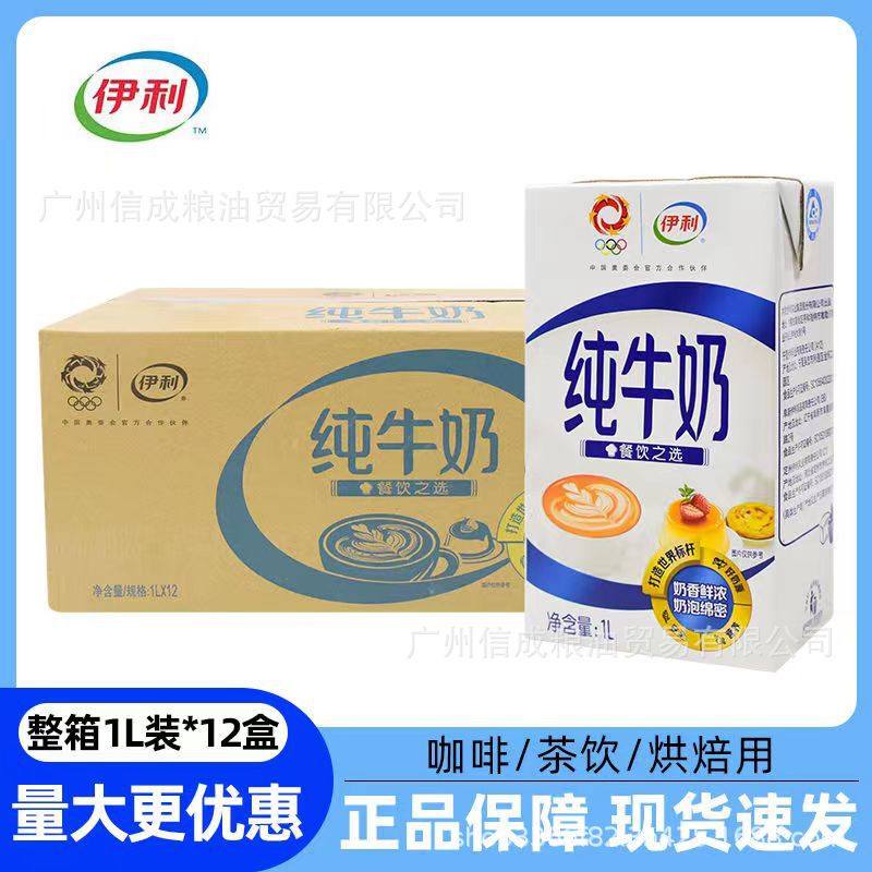 Pure Milk 1L Large 12-Pack for Baking, Commercial Coffee Latte Art, Milk Foam, Milk Tea, and Restaurant Use