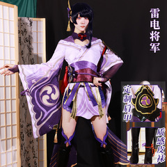 霧都原神コスプレ衣装二次元アニメゲームC服稲妻城雷将軍cos服高配