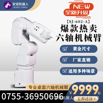 Welding machine polish Light industry Manipulators Lightweight Manipulators Palletizing Assemble Spraying Assemble Manipulators