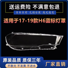 �m��춹���H6����� 17-19�����h6���{��ǰ���͸������ ����