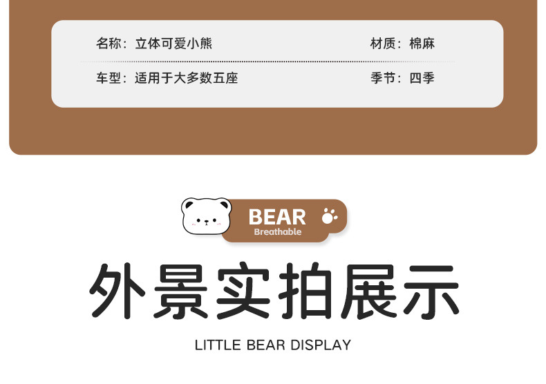 Car Seat Cushion for All Seasons, Cartoon Chunma Seat Cover, Cute Ladies Summer Breathable Rear Three-Piece Seat Cushion