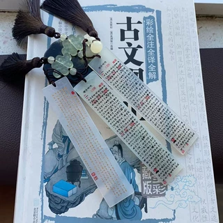 兰亭集序天然玉石王羲之书法原贴岫玉书签阿富汗玉心经创意书签
